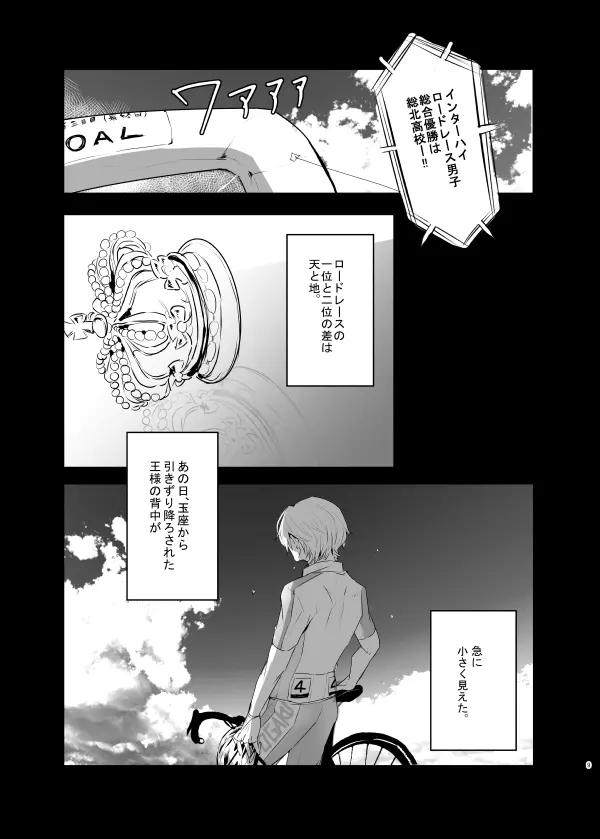 インモラル・ラヴァ - page11