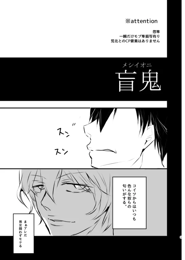 インモラル・ラヴァ - page47