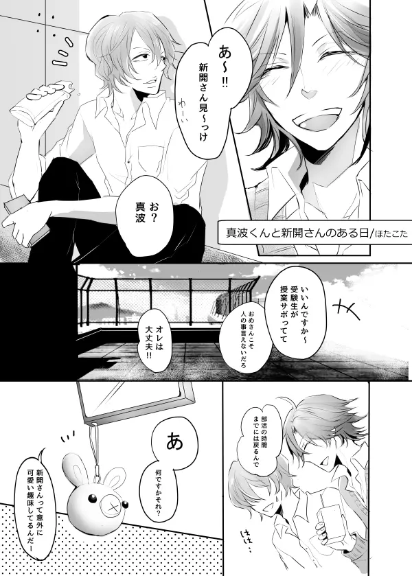 インモラル・ラヴァ - page57