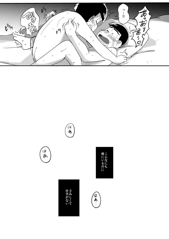 さみしい街で手を引いて - page18