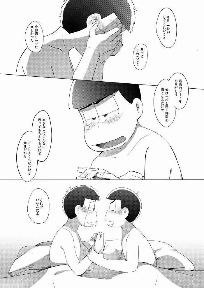 さみしい街で手を引いて - page22