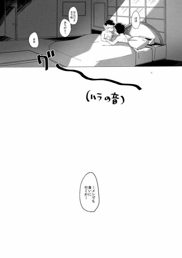 さみしい街で手を引いて - page23