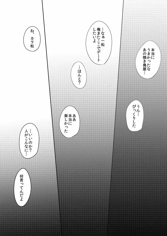 さみしい街で手を引いて - page27