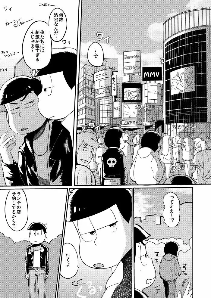 さみしい街で手を引いて - page4