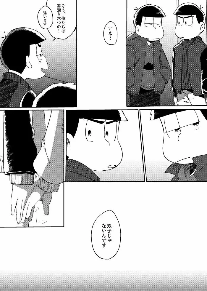 さみしい街で手を引いて - page9