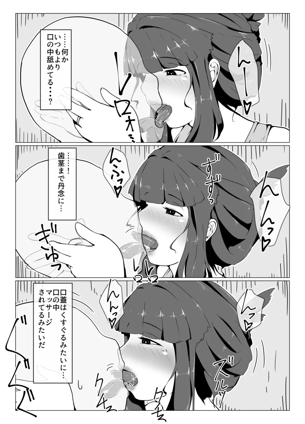 おかーさんとキスしよう - page37