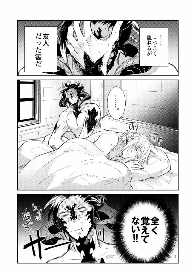 二度目は本当のあさ - page5