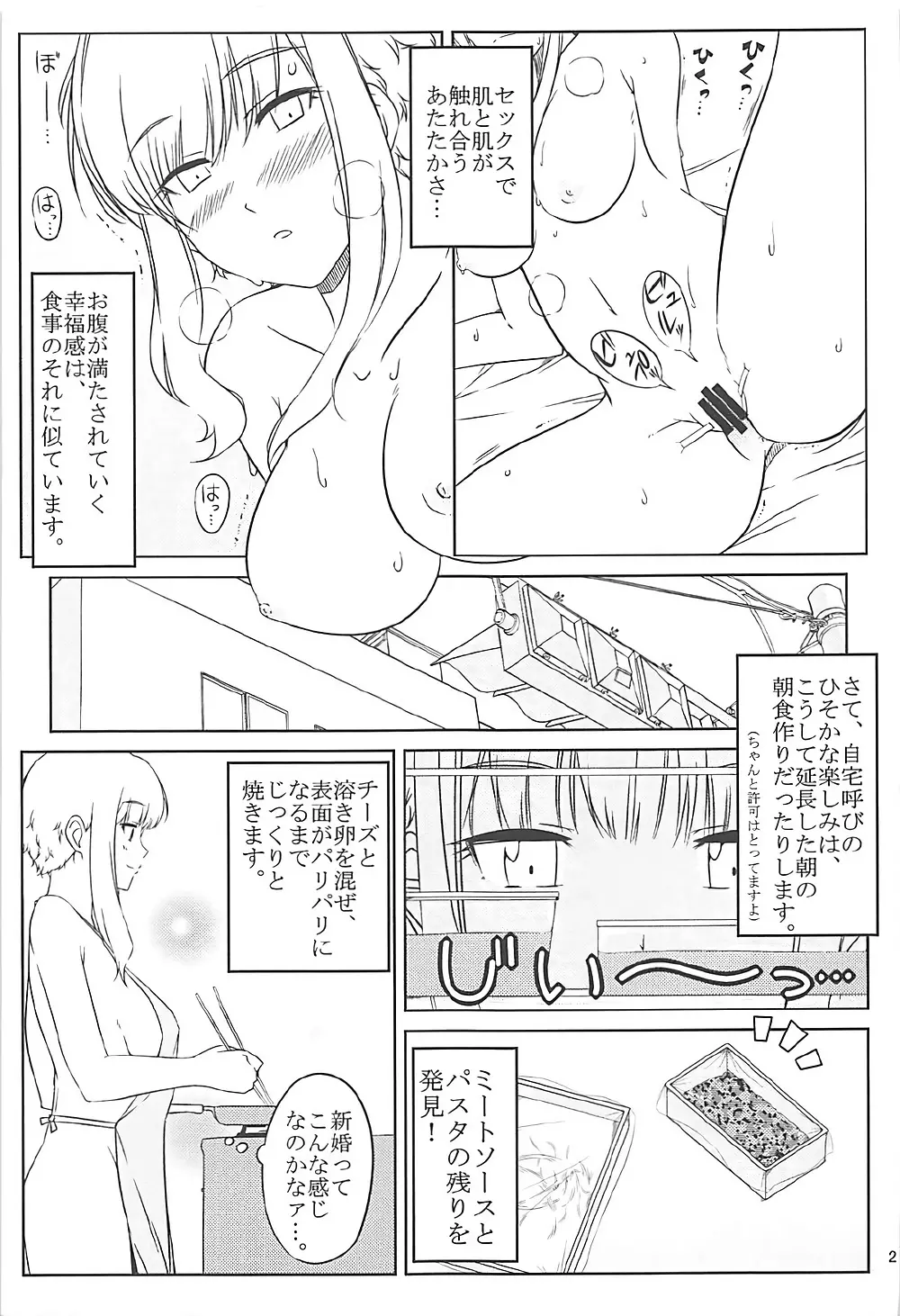 くーねるすまた総集編1~3 - page19