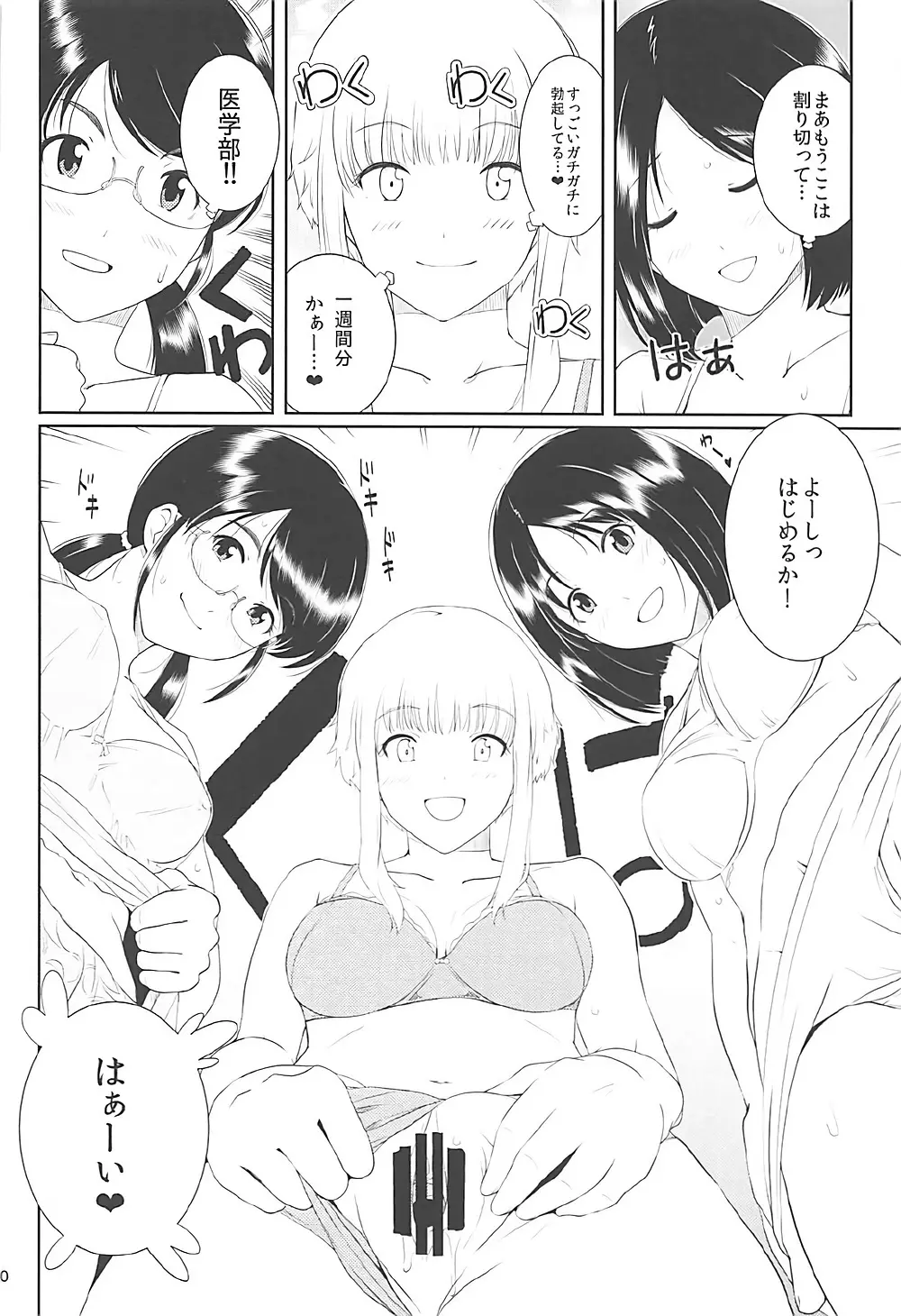 くーねるすまた総集編1~3 - page28