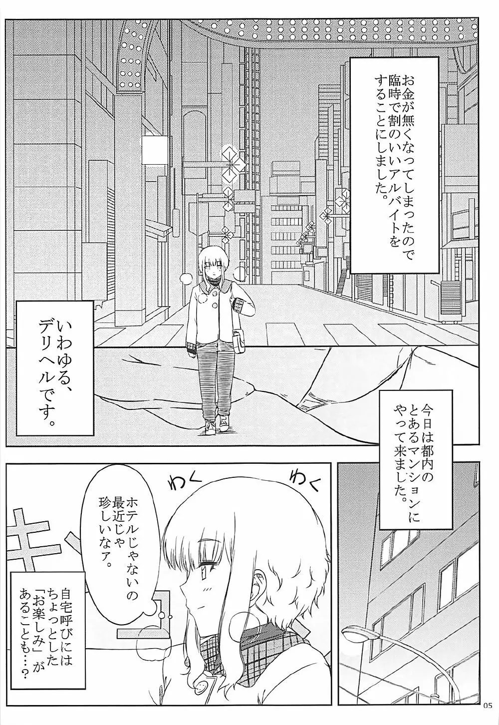 くーねるすまた総集編1~3 - page3