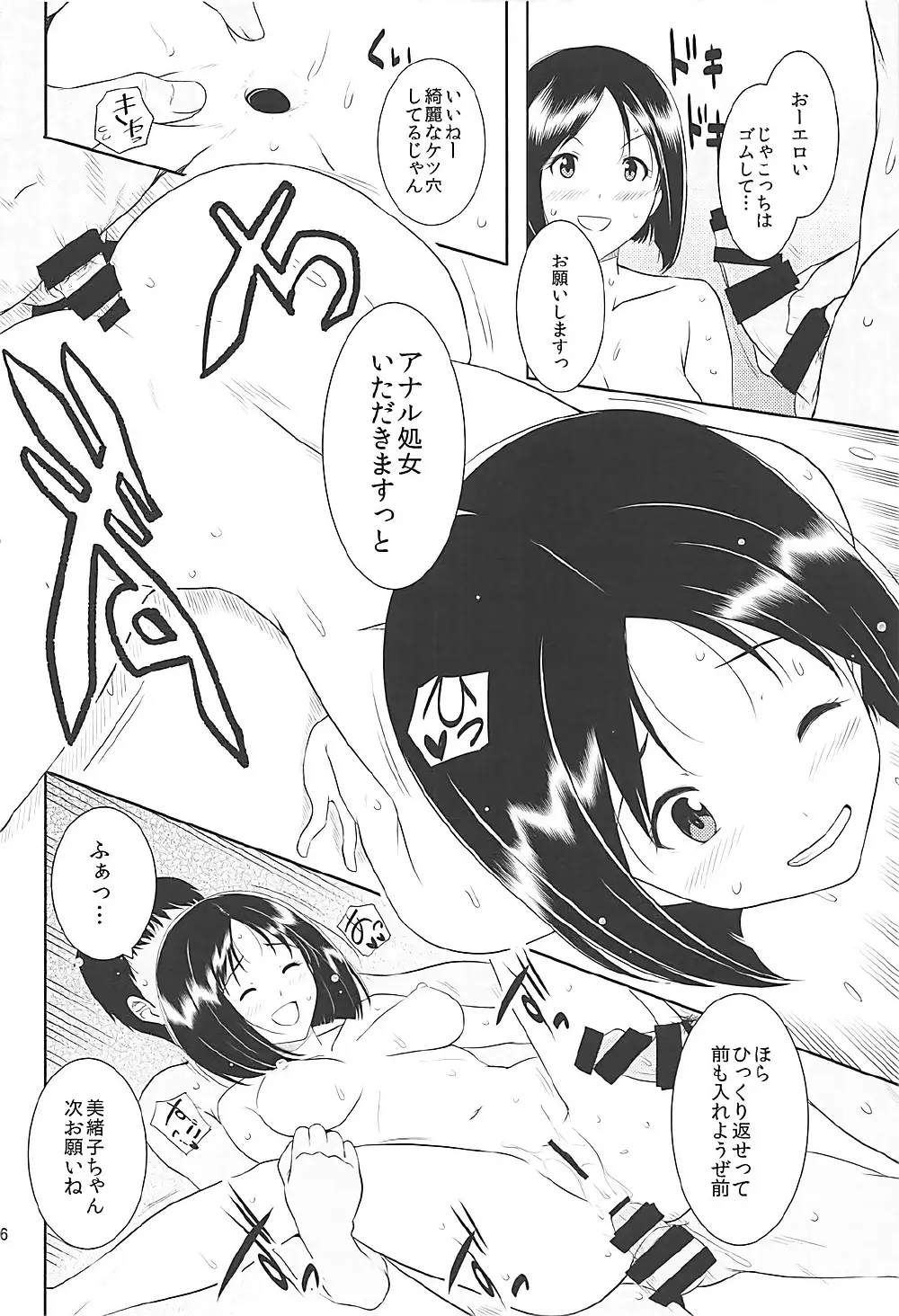 くーねるすまた総集編1~3 - page34