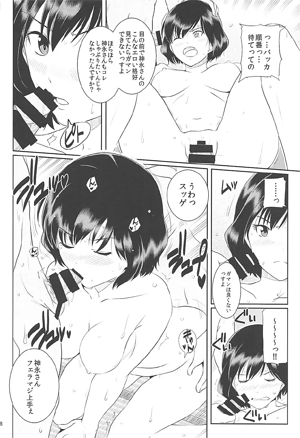 くーねるすまた総集編1~3 - page36