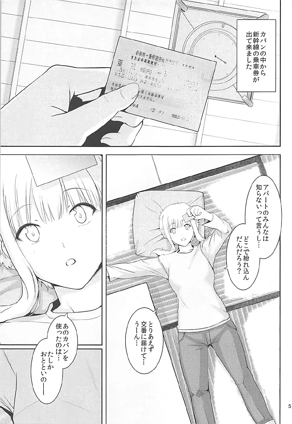 くーねるすまた総集編1~3 - page49