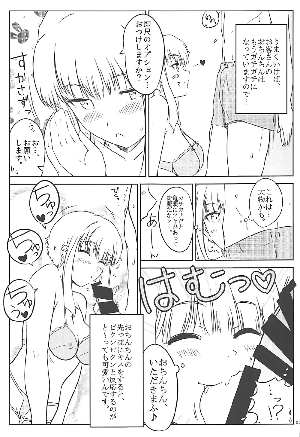 くーねるすまた総集編1~3 - page5