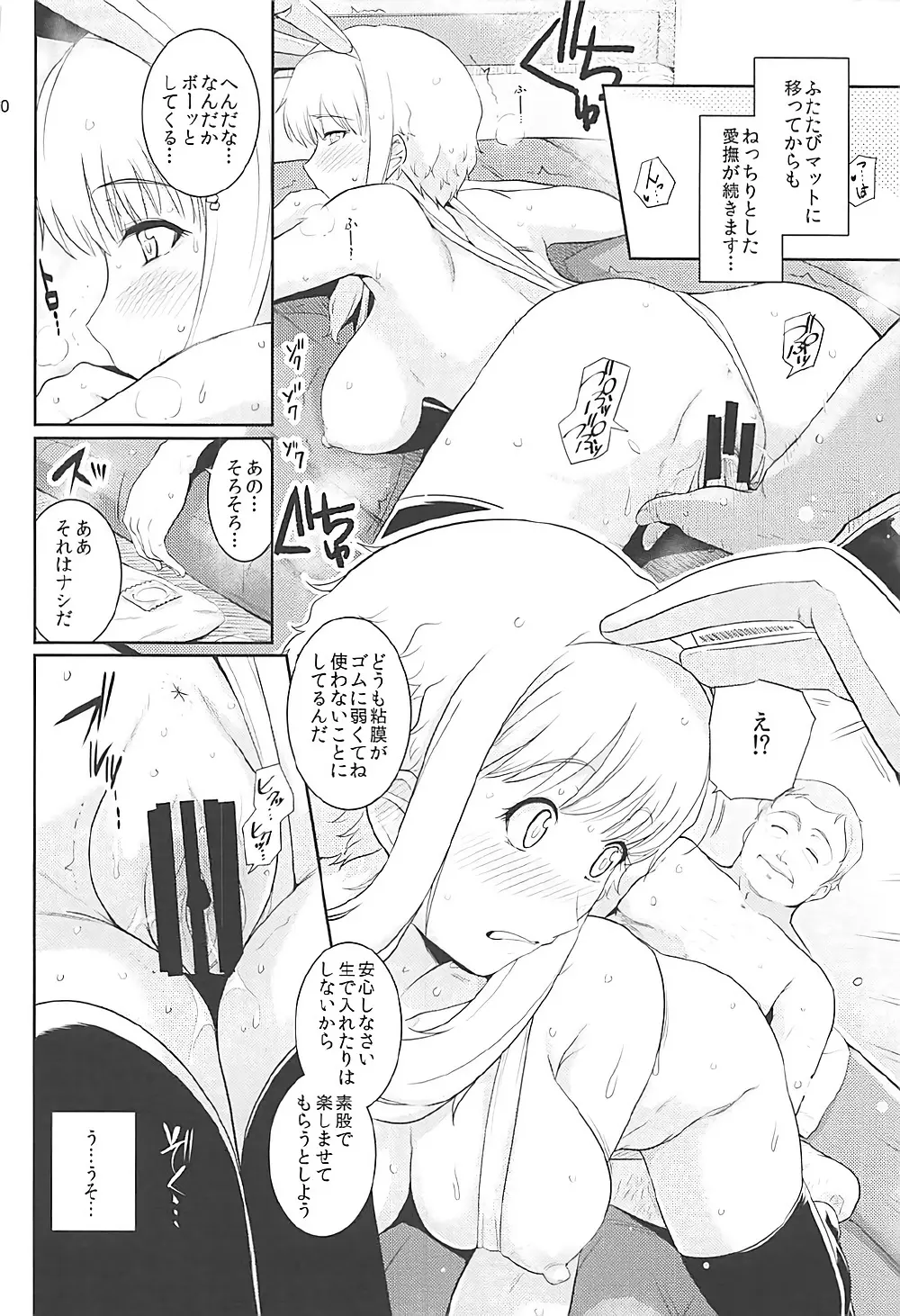 くーねるすまた総集編1~3 - page58