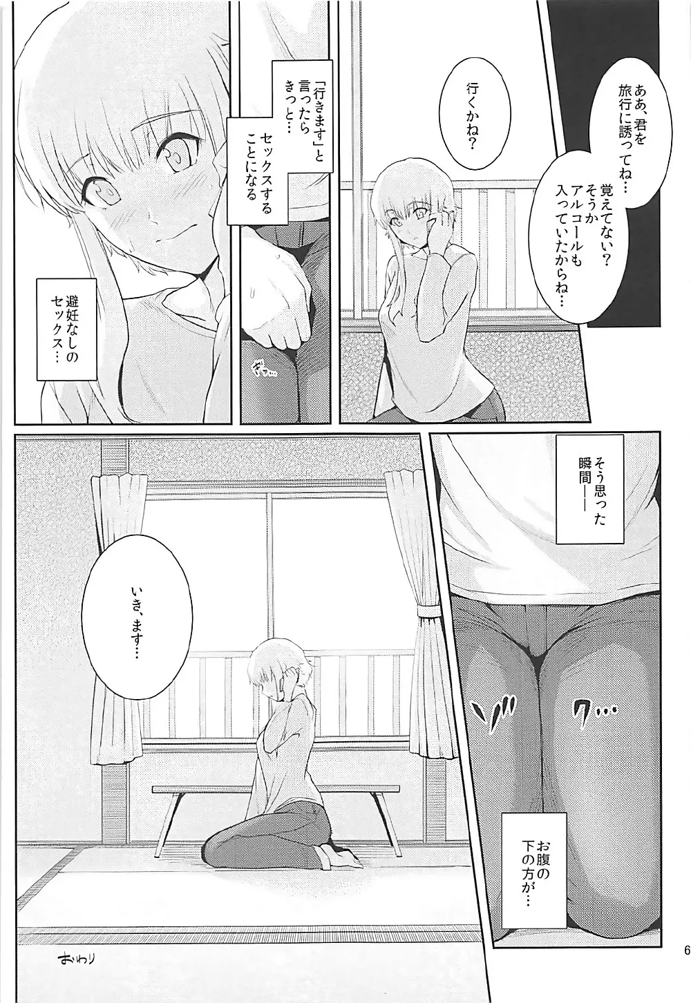 くーねるすまた総集編1~3 - page67