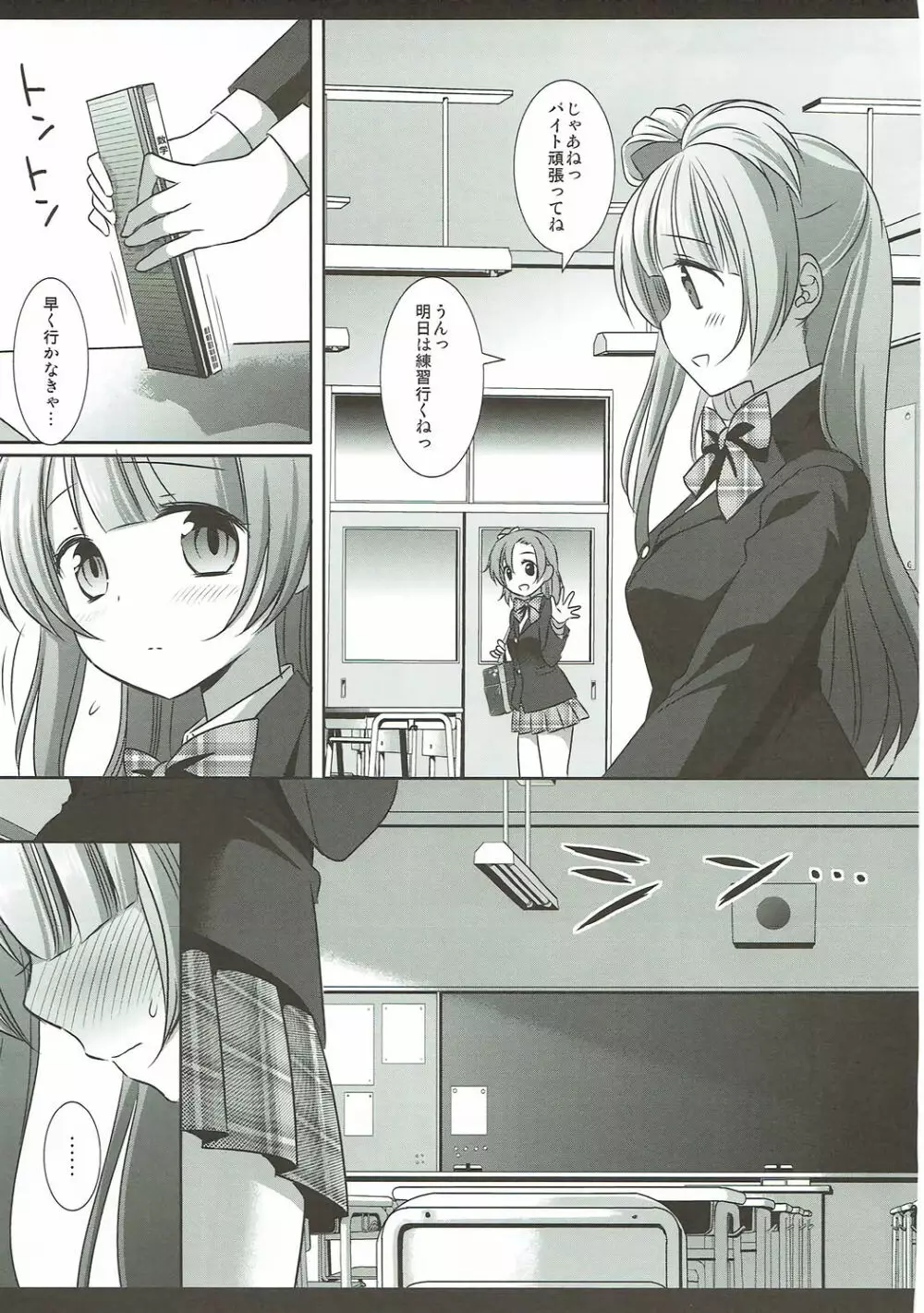 ラブライブ! 陵辱総集編 1 - page22