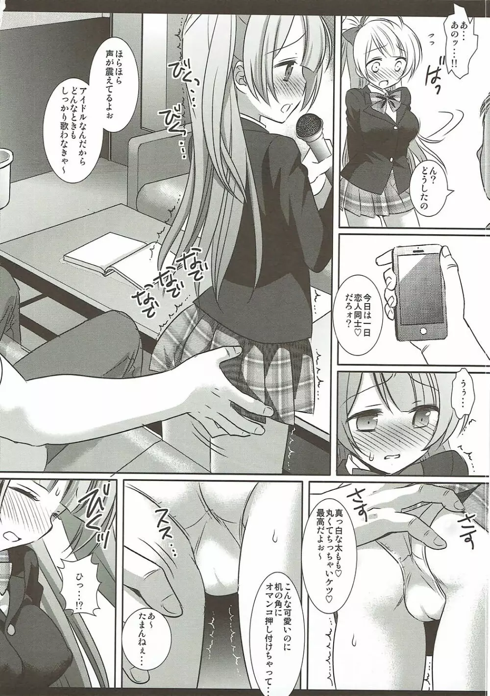 ラブライブ! 陵辱総集編 1 - page27