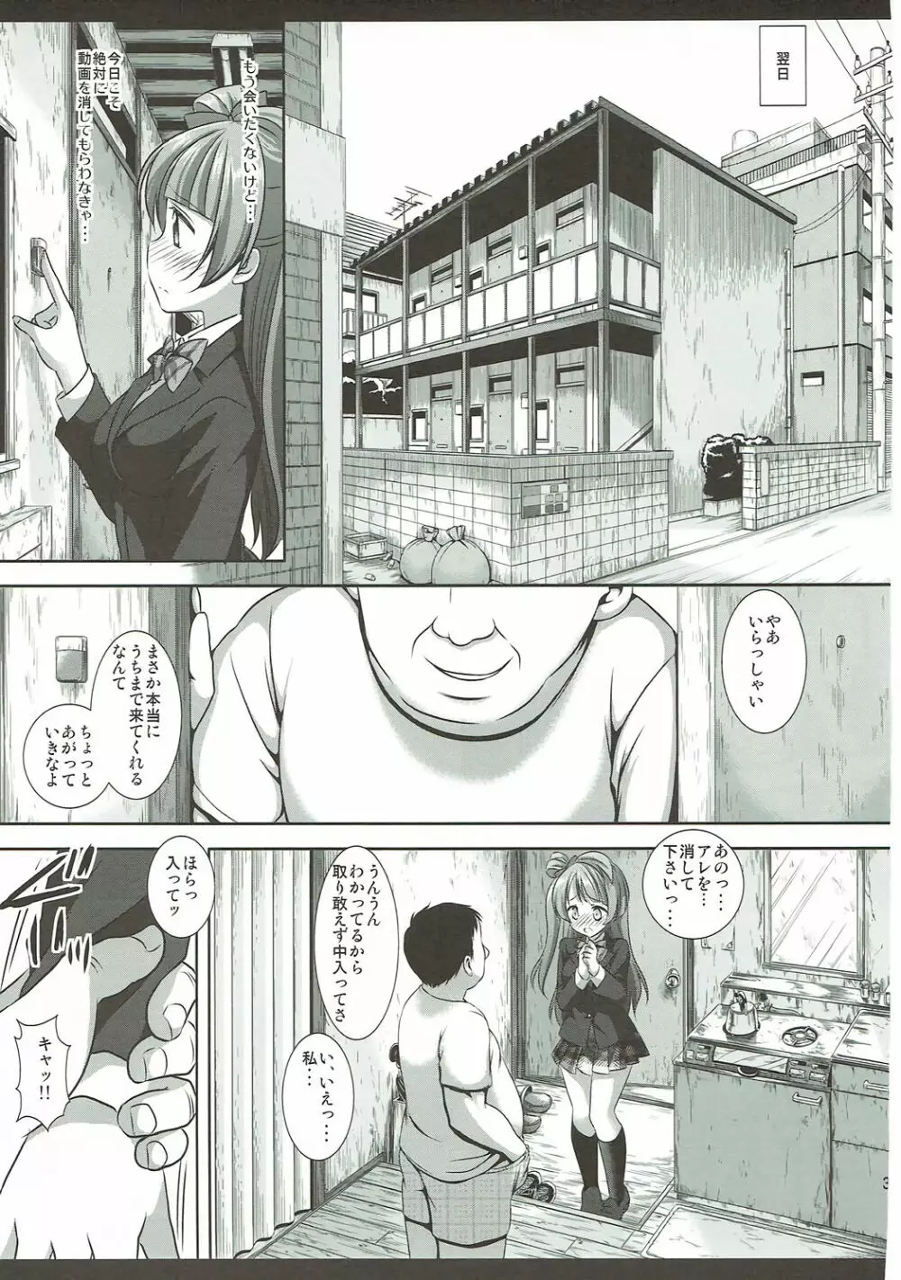 ラブライブ! 陵辱総集編 1 - page40