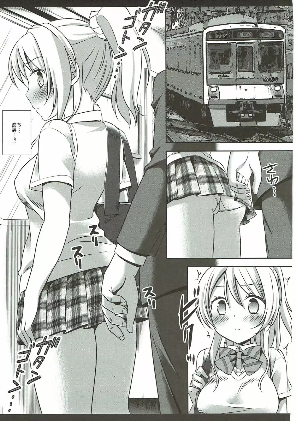 ラブライブ! 陵辱総集編 1 - page60