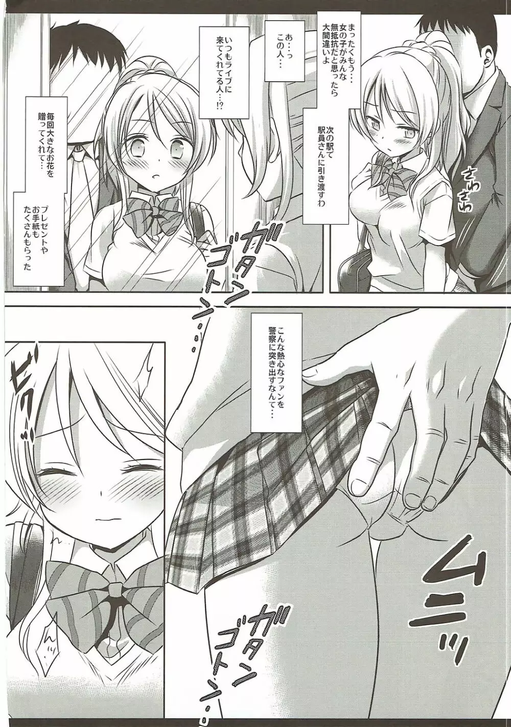 ラブライブ! 陵辱総集編 1 - page61