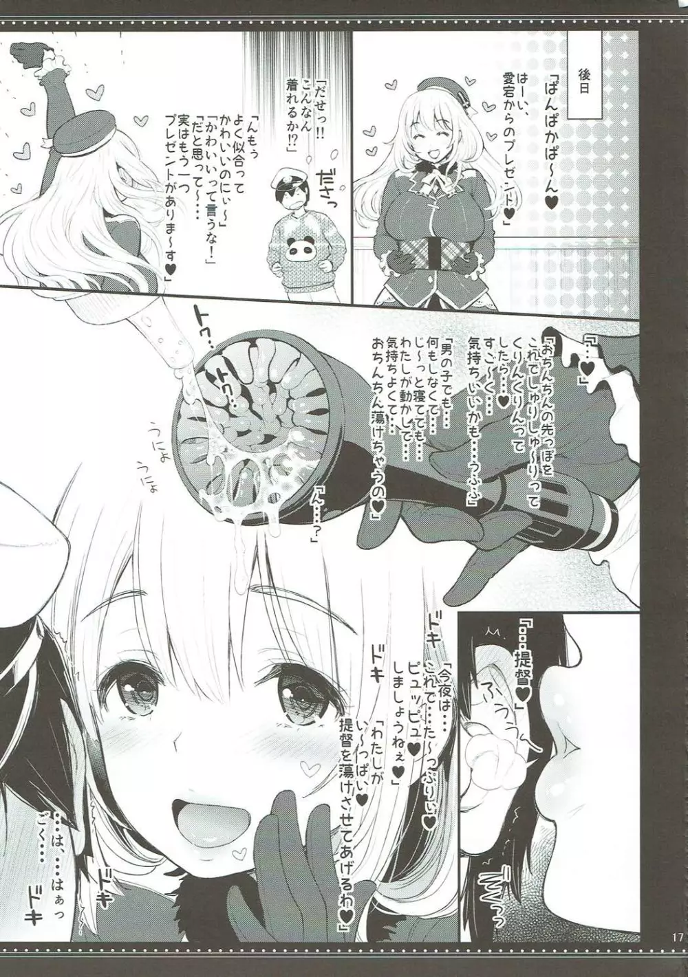 愛宕さんが僕を甘やかせて虐めて蕩けさせる - page16