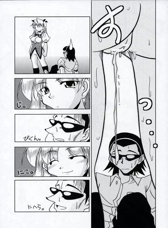 Sex Appeal #15 -ガクエンべいべー - page30