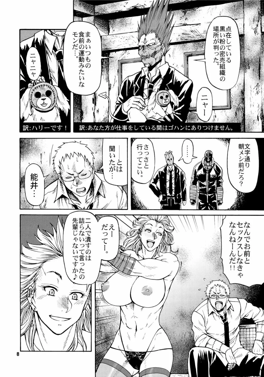 魔のまとめ - page7