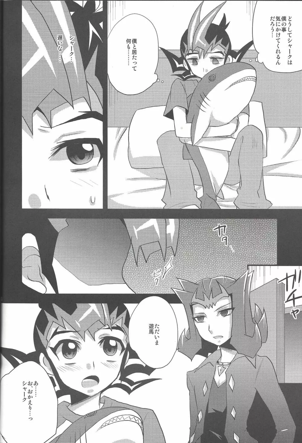 (SPARK7) [HEATWAVE (雄飛)] -monopolize- (遊☆戯☆王ZEXAL) - page15