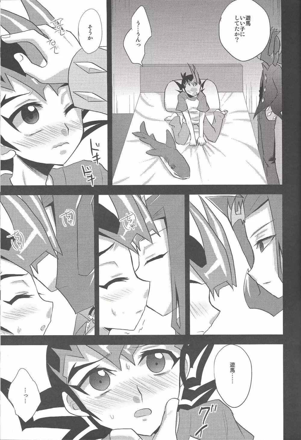 (SPARK7) [HEATWAVE (雄飛)] -monopolize- (遊☆戯☆王ZEXAL) - page16