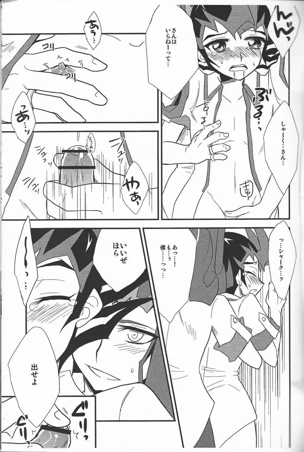 (SPARK7) [HEATWAVE (雄飛)] -monopolize- (遊☆戯☆王ZEXAL) - page32