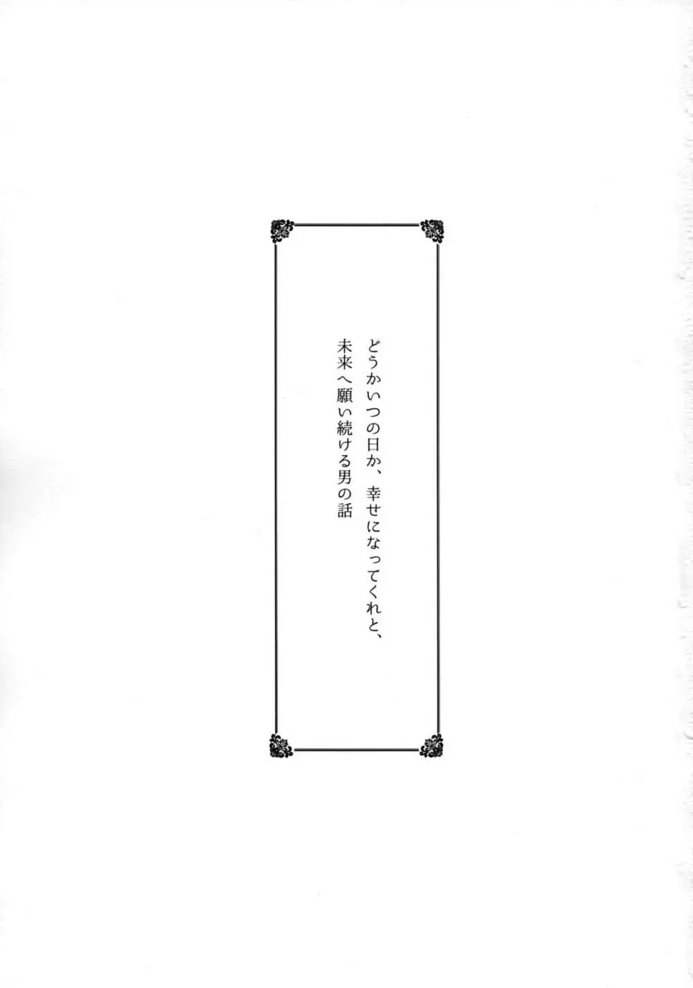 「月が綺麗ですね」と提督は謂い、「死んでもいいわ」と私は返す - page2