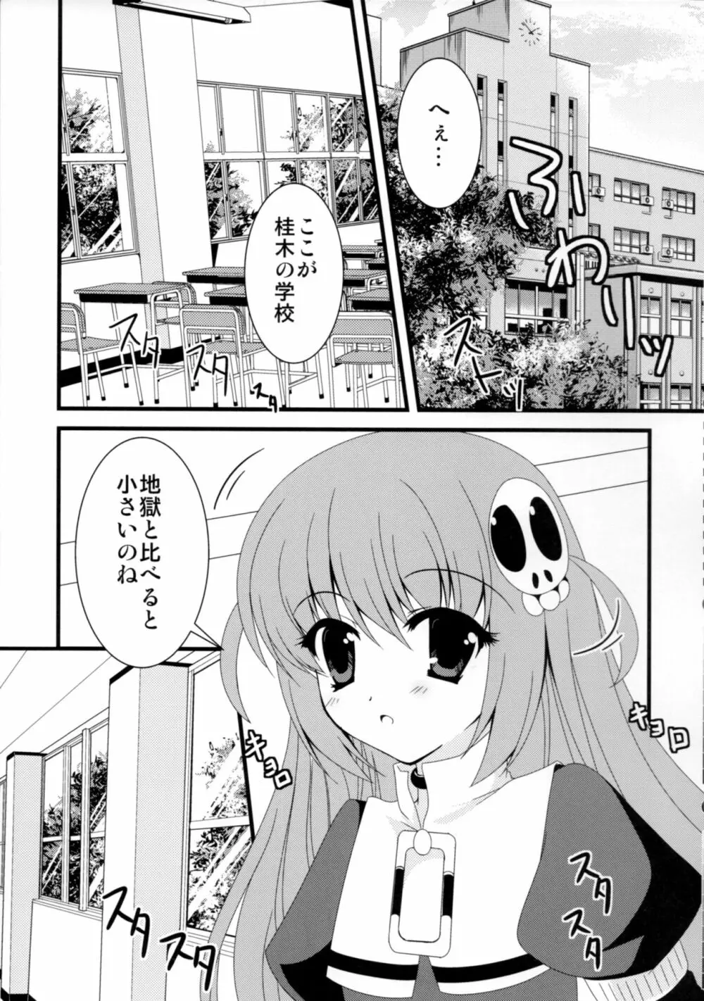 こんなの初めてなんだからっ! - page6