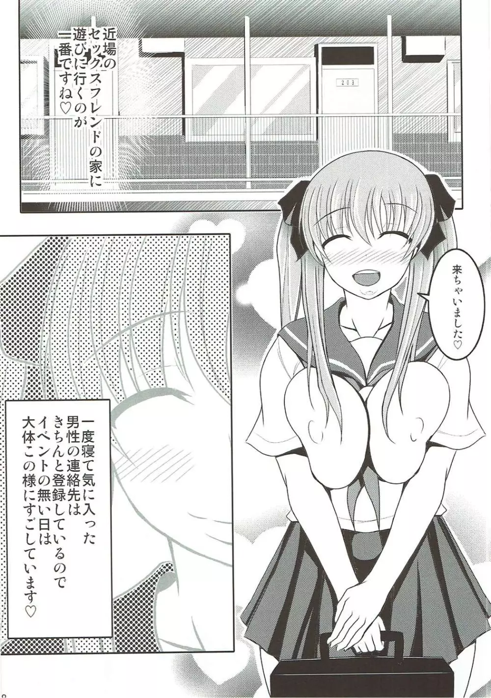 ザーメンゴム無し膣だくで♥︎ - page19