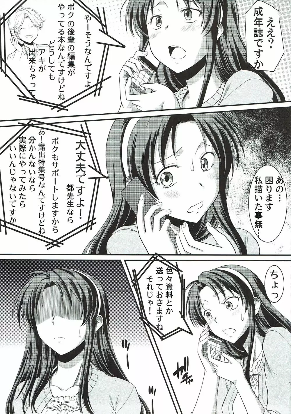 変態の変態の変態の変態の その更に変態の - page11