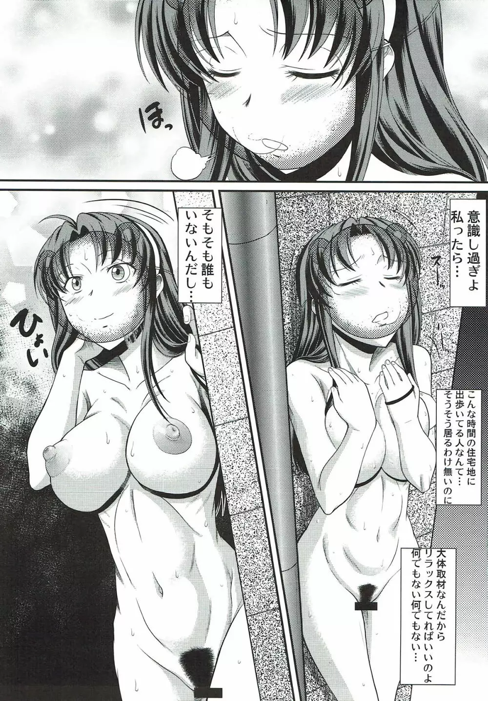 変態の変態の変態の変態の その更に変態の - page17