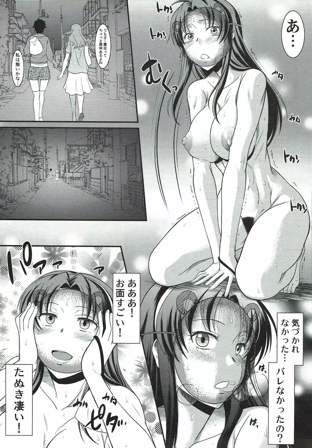 変態の変態の変態の変態の その更に変態の - page21