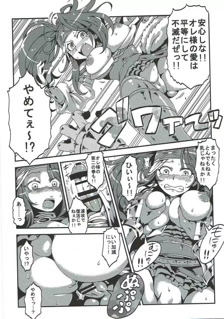 娼館船GRANCYPHER～グランサイファー～ 2号店 - page199