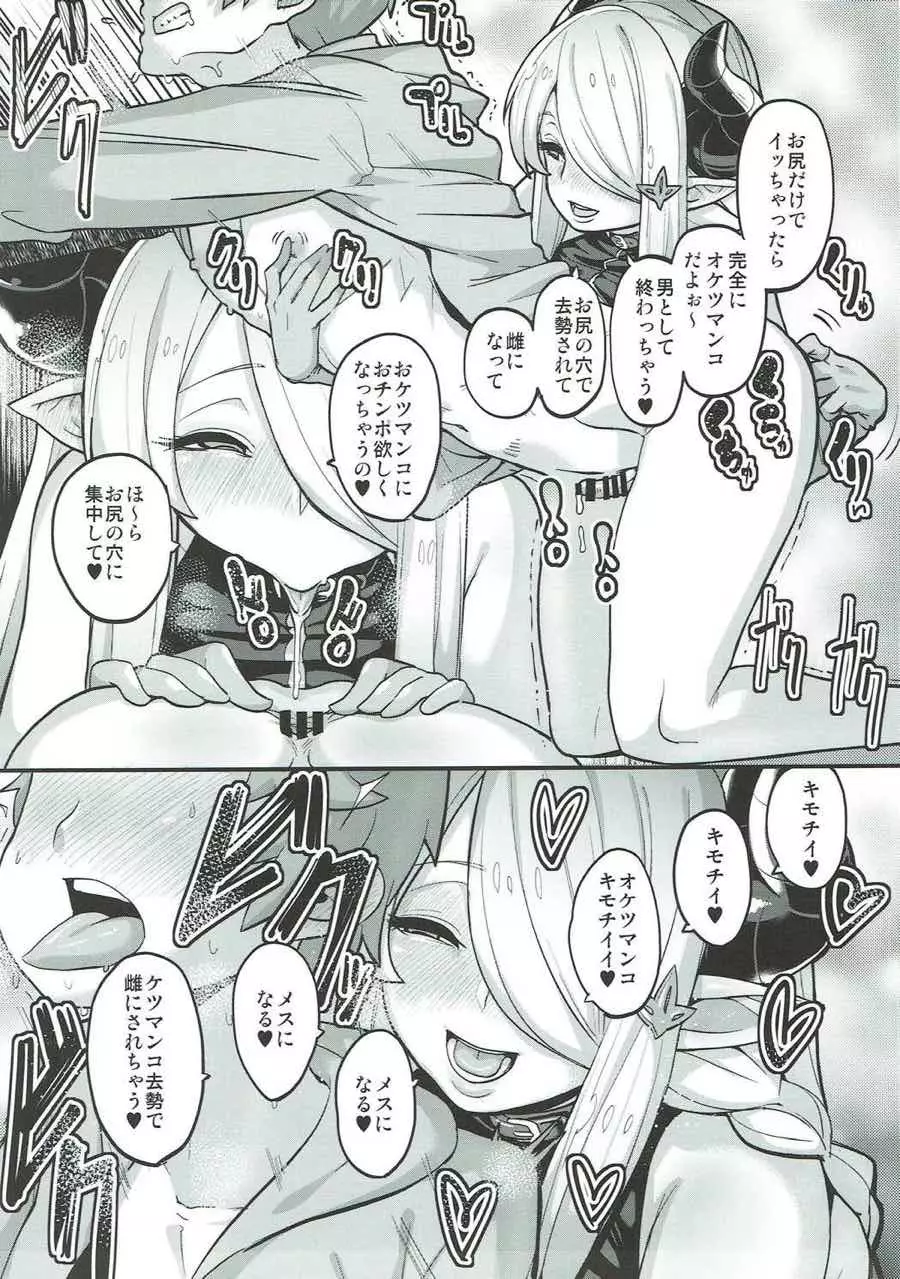 娼館船GRANCYPHER～グランサイファー～ 2号店 - page55