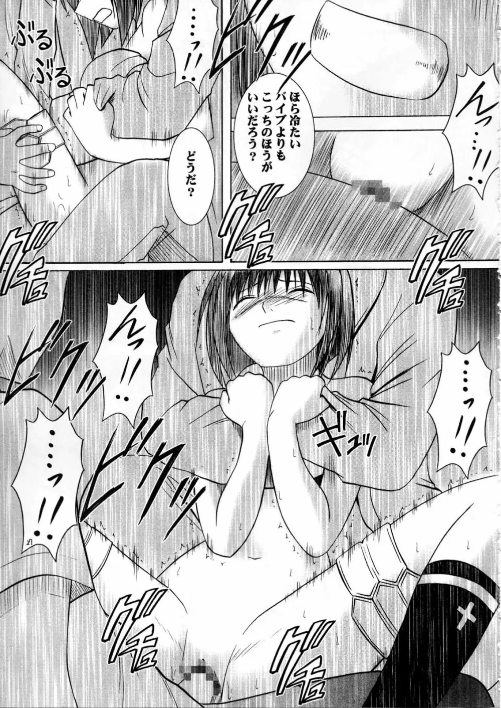 斗う貴き女 2 - page27