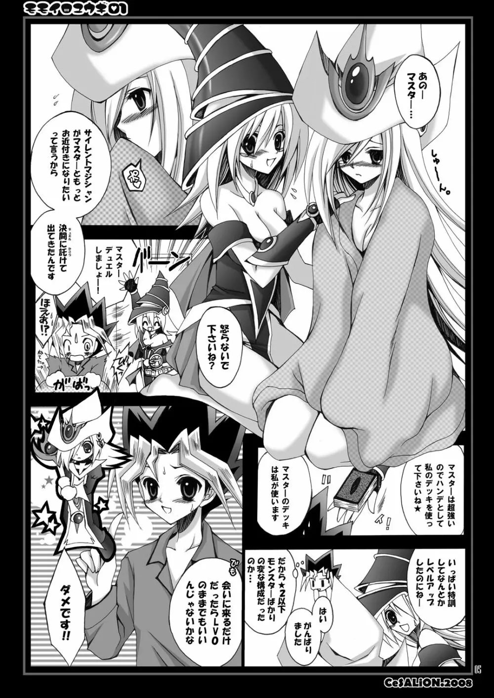 モモイロユウギ 01 - page4