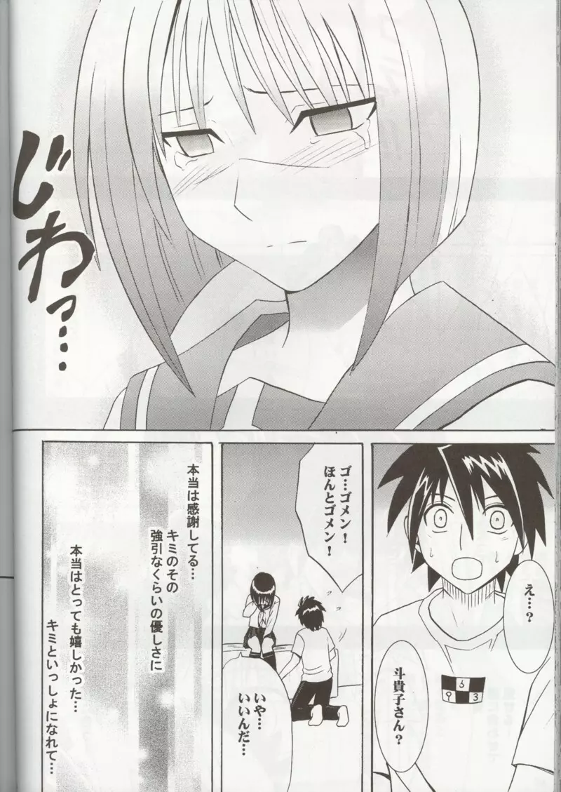 Tokiko Pure - page45