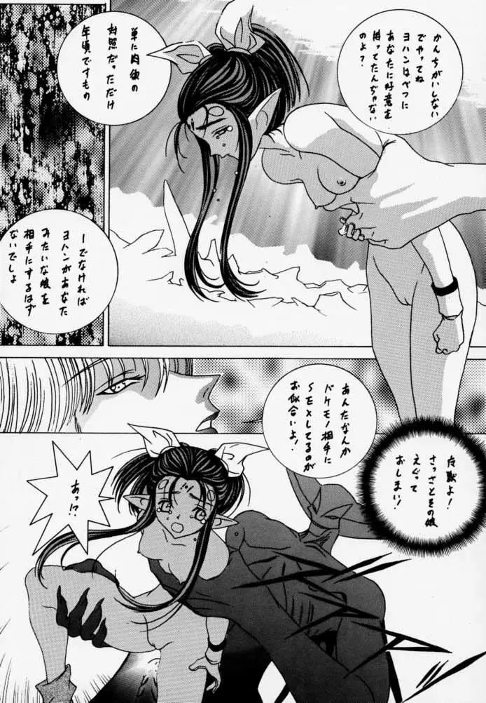 時鳴9 ド根性 - page34