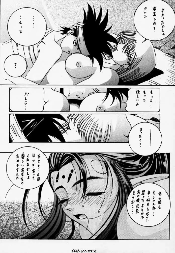 時鳴9 ド根性 - page52