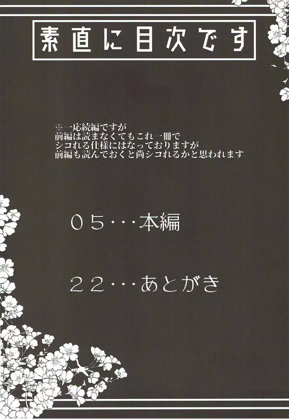 沖田さんで素直に射精する本 Ver.2 - page3