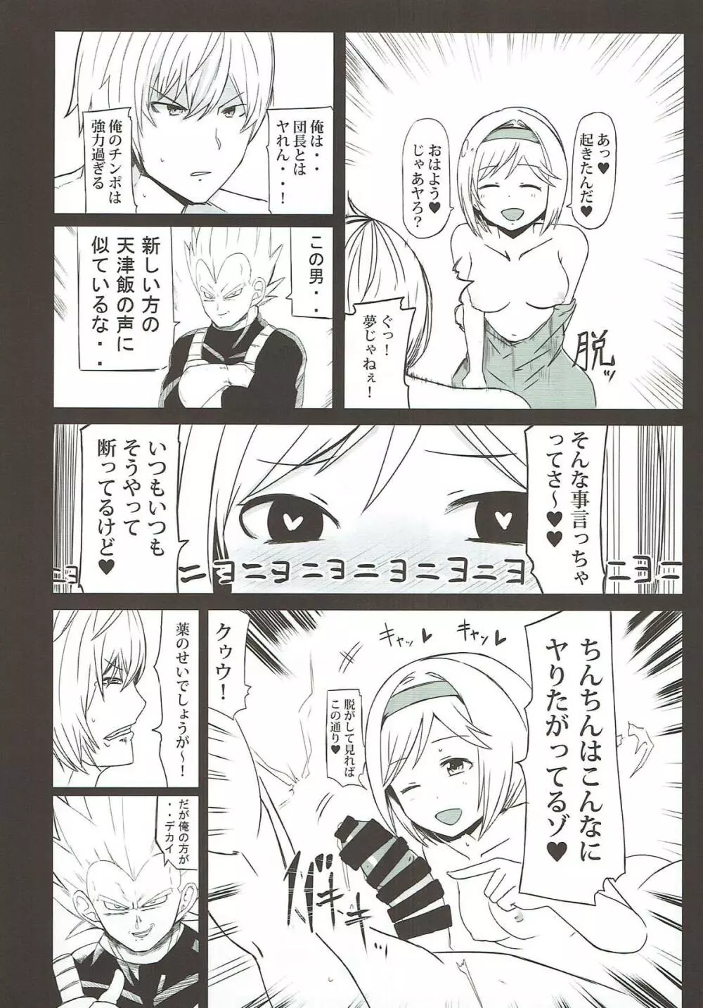 ドスケベサバイバル!総集編 - page51