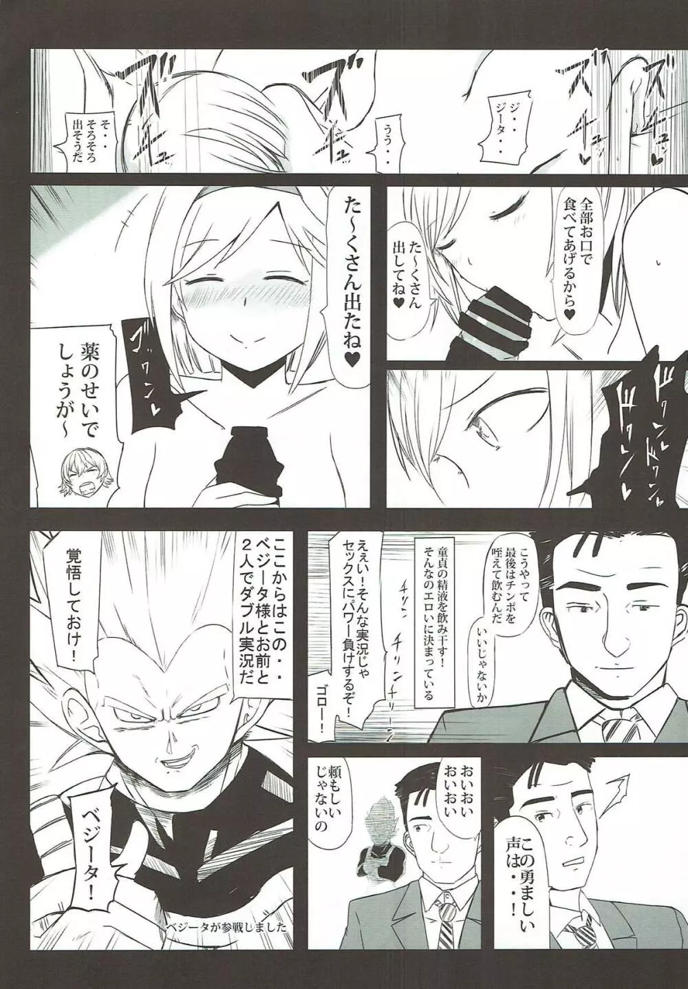 ドスケベサバイバル!総集編 - page65