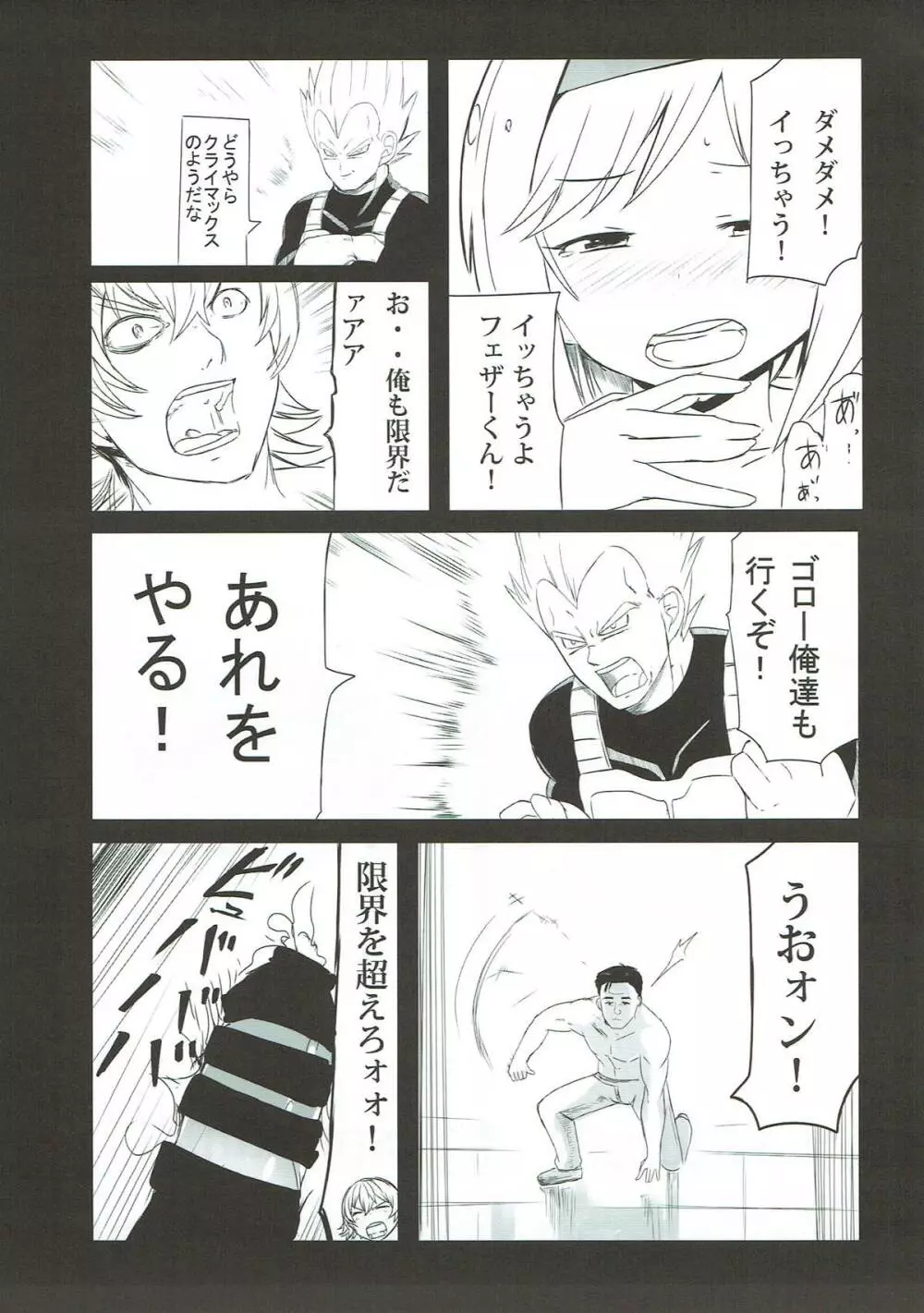 ドスケベサバイバル!総集編 - page70