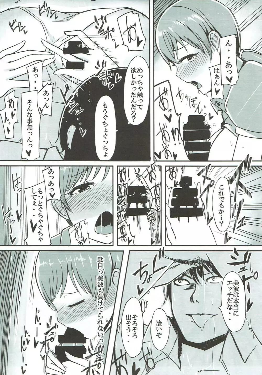 ドスケベサバイバル!総集編 - page76