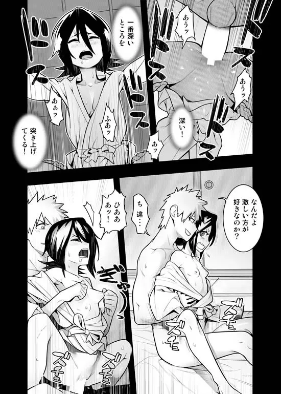 RUKIA'S ROOM - page10